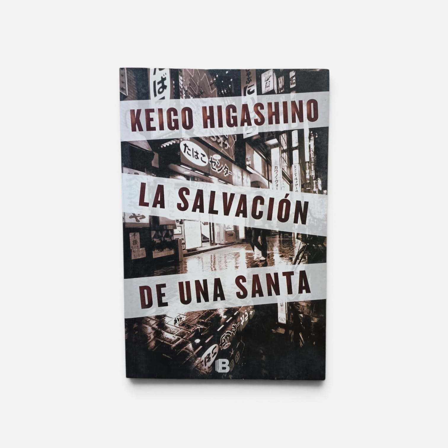 La salvacion de una Santa. -  Keigo Higashino. -  9788466652766